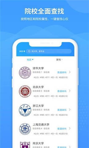 AI高考志愿填报助手app2021下载-AI高考志愿填报助手2021最新版下载v1.1.0