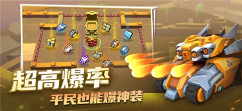 坦克无敌游戏最新版下载-坦克无敌正版手游下载v6.3