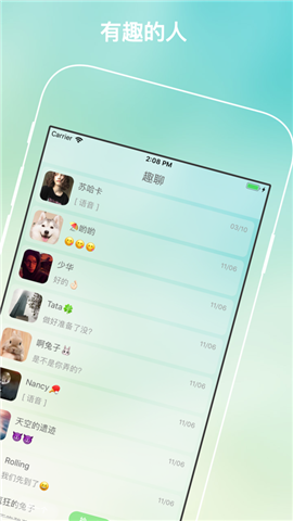 树洞app最新版下载（该资源已下架）-树洞app安卓版下载v1.2.1