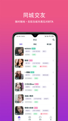 真遇app下载-真遇最新版下载v2.8.0