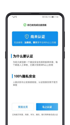 对的人app下载-对的人最新版下载v1.8.2