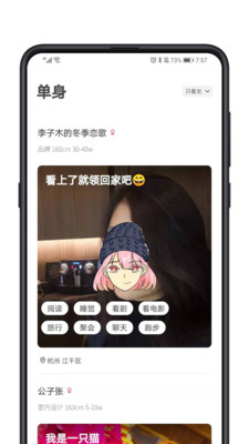 对的人app下载-对的人最新版下载v1.8.2