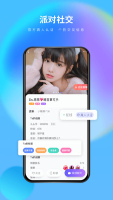 么么交友app下载-么么交友最新版下载v1.1.9