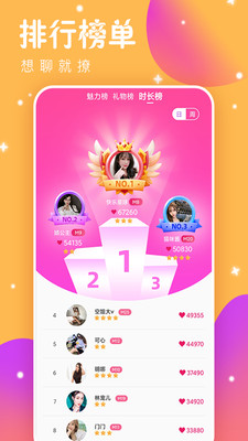 Honey恋人app下载-Honey恋人最新版下载v1.0.0