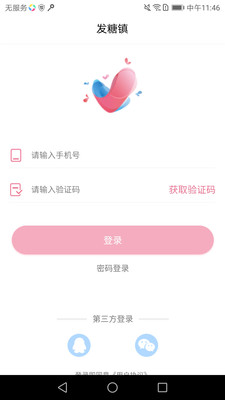 爱发糖app下载-爱发糖最新版下载v1.0