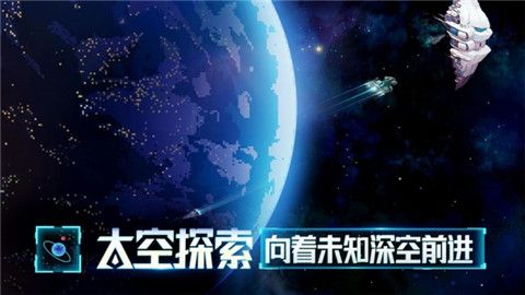 星舰起航游戏下载-星舰起航安卓版下载v1.0.1