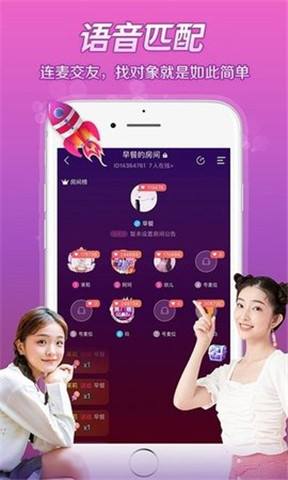 芷恋语音app最新版下载-芷恋语音app官方版下载v1.9.2