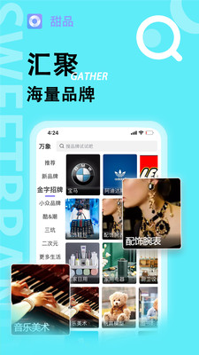 甜品最新版下载-甜品app下载v0.9.9