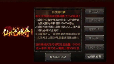 仙悦传奇游戏下载-仙悦传奇手机版下载v3.88