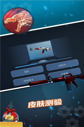 开箱模拟器CSGO下载-开箱模拟器手机版下载v1.0.0