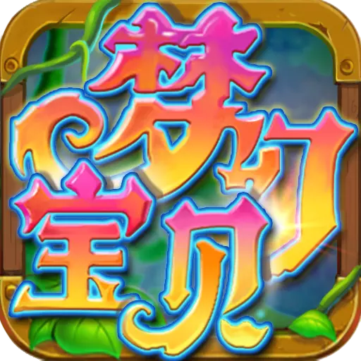 梦幻宝贝手游下载-梦幻宝贝官方版下载v1.2.9