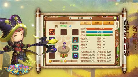 梦幻宝贝手游下载-梦幻宝贝官方版下载v1.2.9