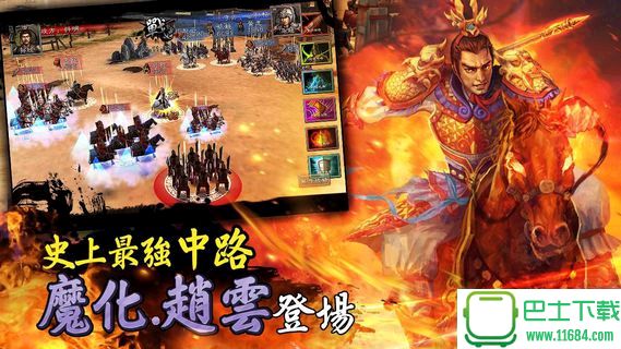 新赤壁三国下载-新赤壁三国安卓手机版下载v1.9.8