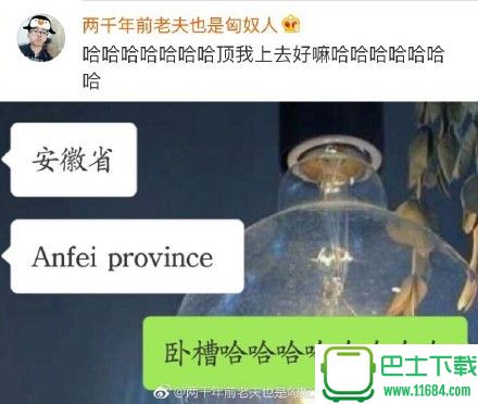 大学英语四六级考生神翻译爆笑表情包下载-大学英语四六级考生神翻译爆笑表情包 高清无水印下载