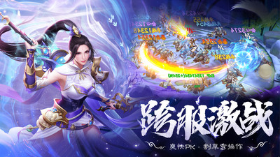 仙魔战场手游下载-仙魔战场游戏下载v1.0.6