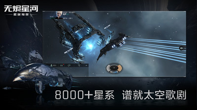 星战前夜无烬星河手游下载-星战前夜无烬星河游戏下载v1.8.10