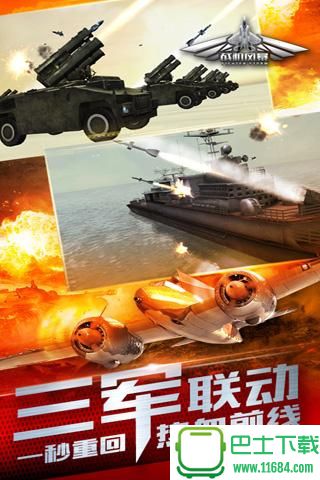 红海行动游戏 v1.0 安卓版 0