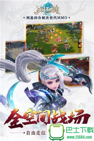 三国如龙传游戏下载-三国如龙传手游 v1.0.16 安卓版下载v1.0.16