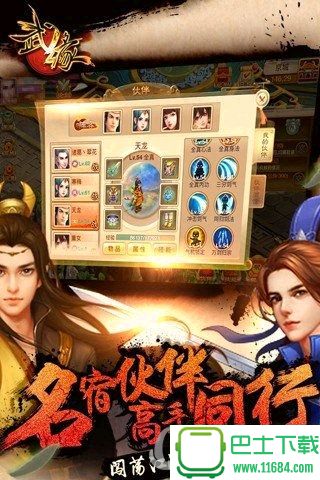 武缘手游下载-武缘手游 安卓版下载v1.0.15