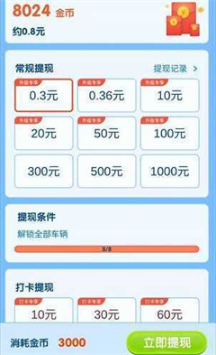 疯狂抢车位3红包版下载-疯狂抢车位3红包版游戏下载v1.0.1