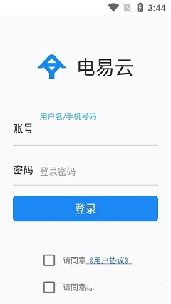 电易云app下载-电易云最新版下载v2.0.7