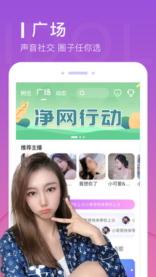 爱豆语音app下载-爱豆语音最新版下载v3.3.8