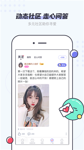 友糖app最新版下载-友糖官方版下载v2.1.0