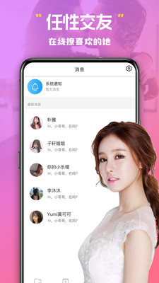 美杏视频交友app下载-美杏视频交友最新版下载v1.4.0