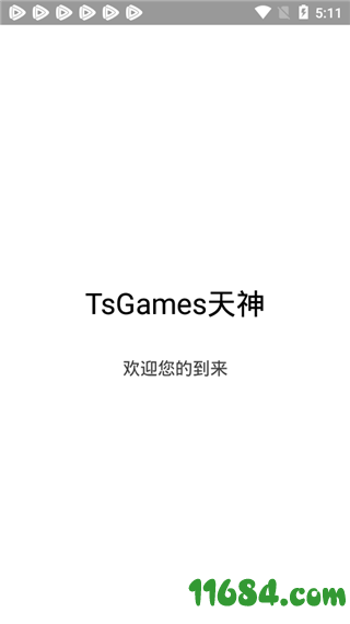 TsGames天神