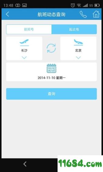 长沙机场下载-长沙机场app v1.1.14 安卓版下载v1.1.14