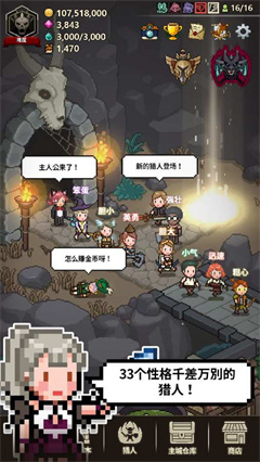 猎魔村物语游戏下载-猎魔村物语安卓版下载v1.319