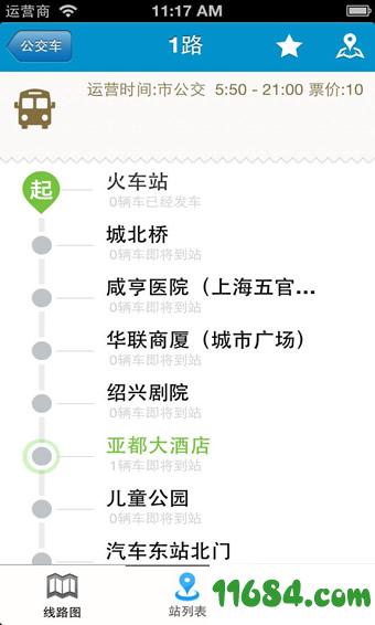 威海公交下载-威海公交app v1.0.7 安卓版下载v1.0.7