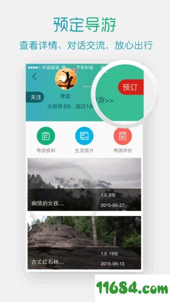 淘导游下载-淘导游 v2.1 安卓版下载v2.1