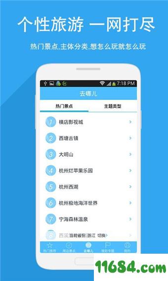 景点特价门票下载-景点特价门票 v1.7.2 安卓版下载v1.7.2