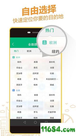 我趣旅行下载-我趣旅行 v1.4 安卓版下载v1.4