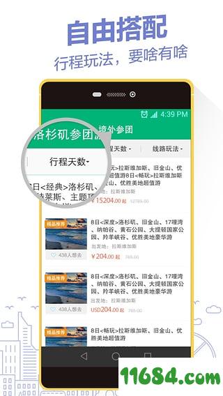 我趣旅行下载-我趣旅行 v1.4 安卓版下载v1.4