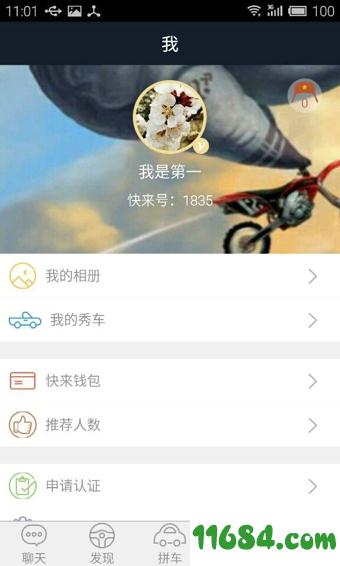 快来拼车 下载-快来拼车 v1.1.2 安卓版下载v1.1.2