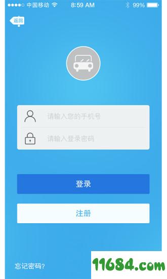 同程拼车下载-同程拼车 v1.0 安卓版下载v1.0