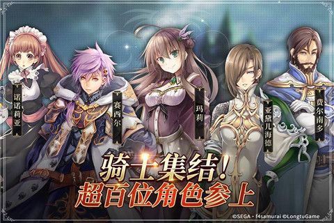 苍之骑士团2九游版下载-苍之骑士团2下载v1.3.0