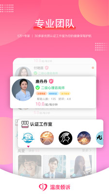 温度倾诉app下载-温度倾诉最新版下载v1.9.3