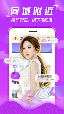 美V聊天app下载-美V聊天最新版下载v1.2.8