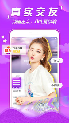 美V聊天app下载-美V聊天最新版下载v1.2.8