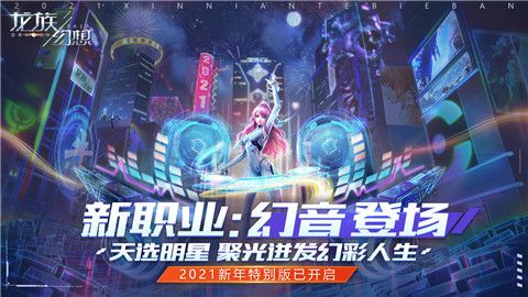 龙族幻想手游下载-龙族幻想官网版下载v1.5.2