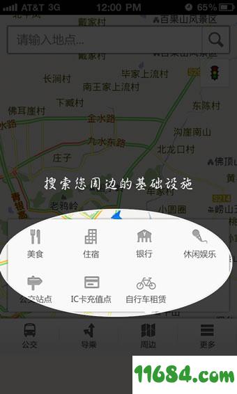 扬州掌上公交下载-扬州掌上公交app v2.2 安卓版下载v2.2