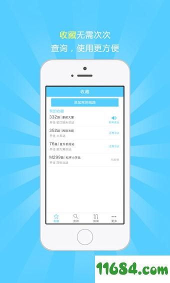蓝泰源实时公交下载-蓝泰源实时公交app v1.2.9 安卓版下载v1.2.9