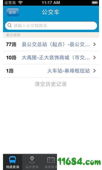 泰安公交下载-泰安公交app v1.0.3 安卓版下载v1.0.3