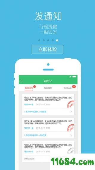 游嗨导游版下载-游嗨导游版 v1.0.6 安卓版下载v1.0.6