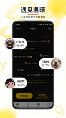 摄氏度app下载-摄氏度最新版下载v1.4.2