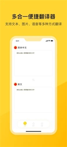 河马翻译器app下载-河马翻译器最新版下载v1.0