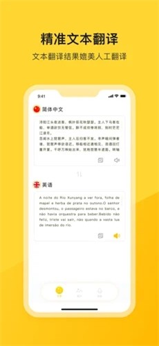 河马翻译器app下载-河马翻译器最新版下载v1.0